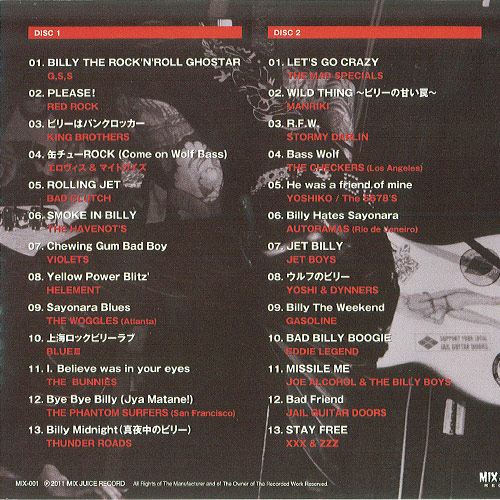 2枚組CD●STAY FREE DEDICATES TO "BILLY" 　帯付　ギターウルフ ビリー トリビュート アルバム